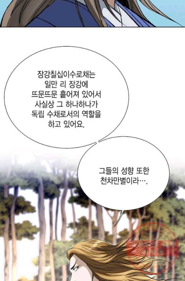 신마 131화 76