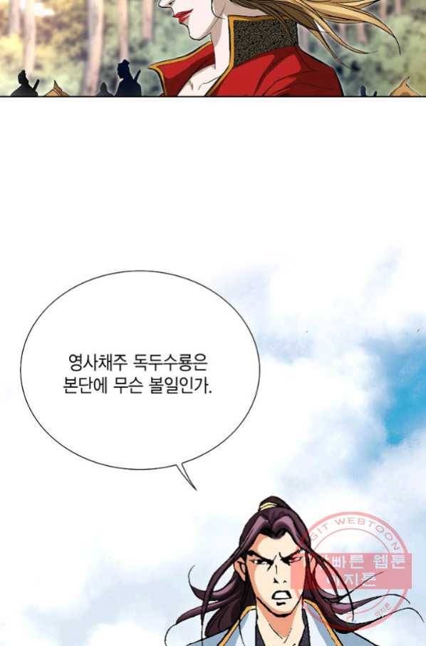 신마 131화 77