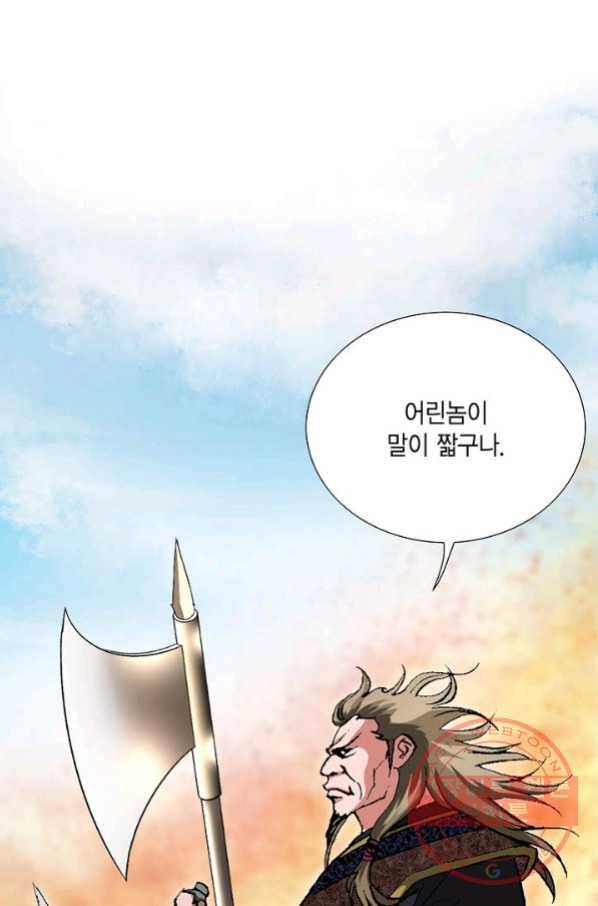 신마 131화 79