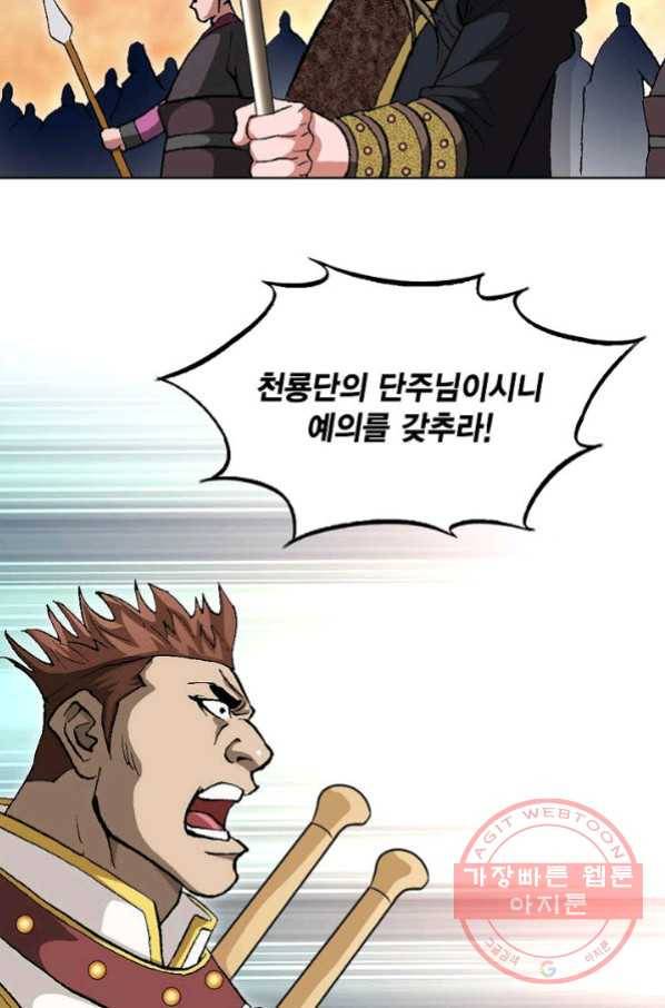 신마 131화 80