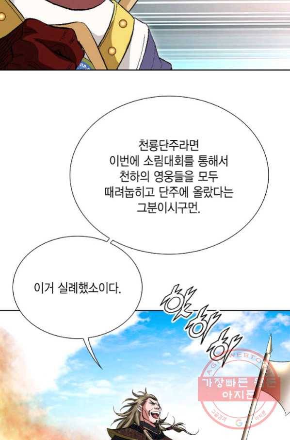 신마 131화 81
