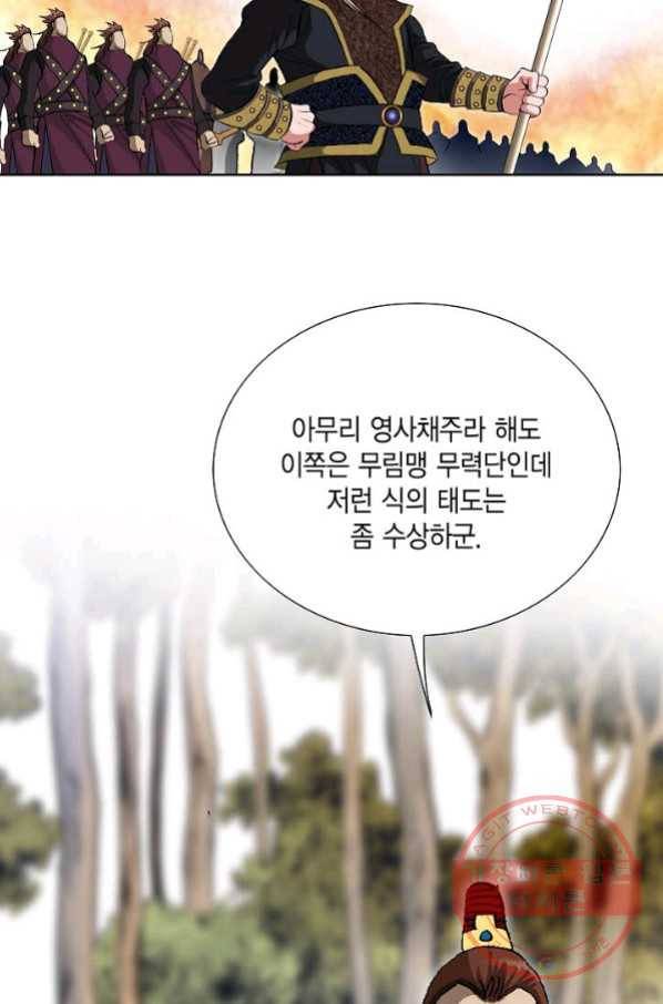 신마 131화 82