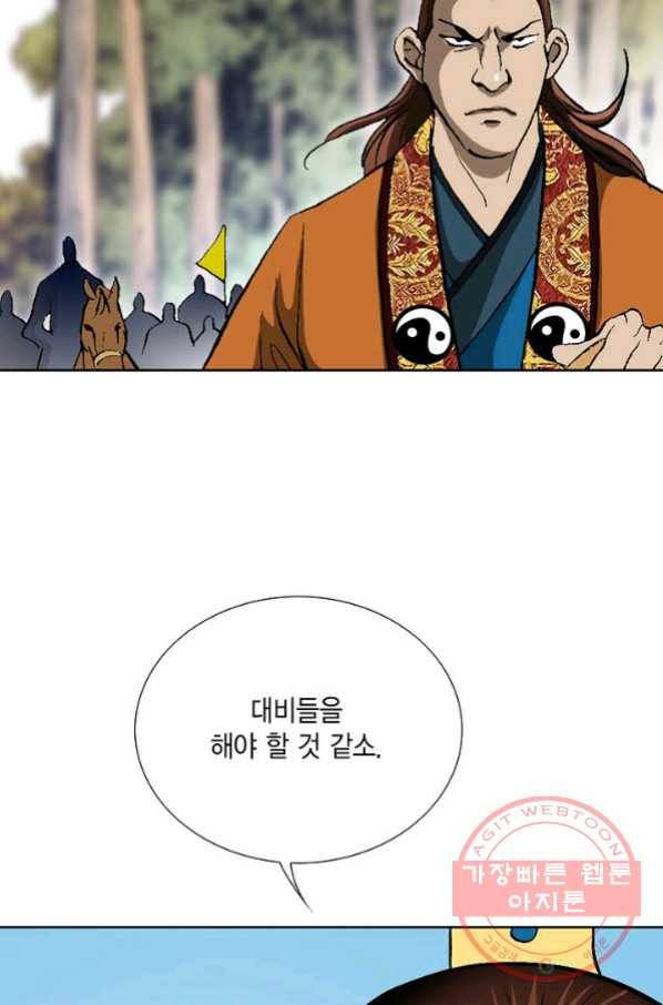 신마 131화 83