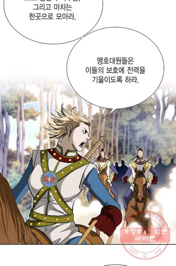 신마 131화 85