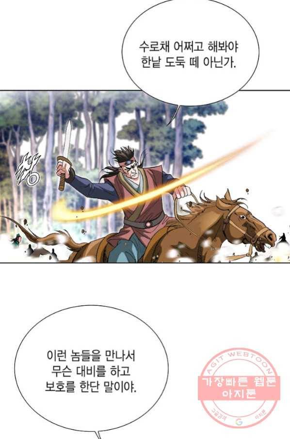 신마 131화 86