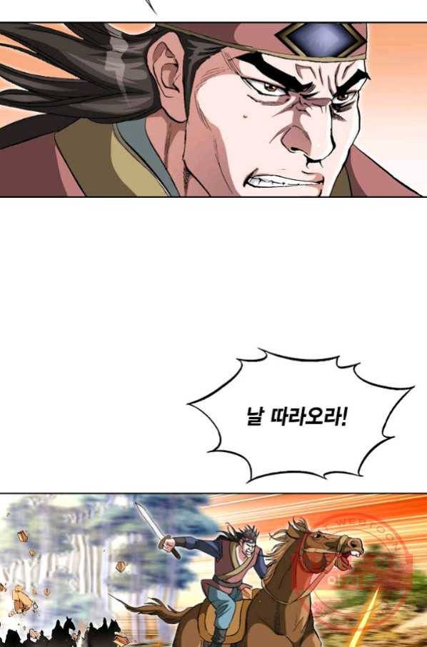 신마 131화 87