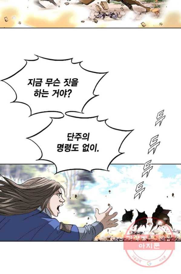 신마 131화 89