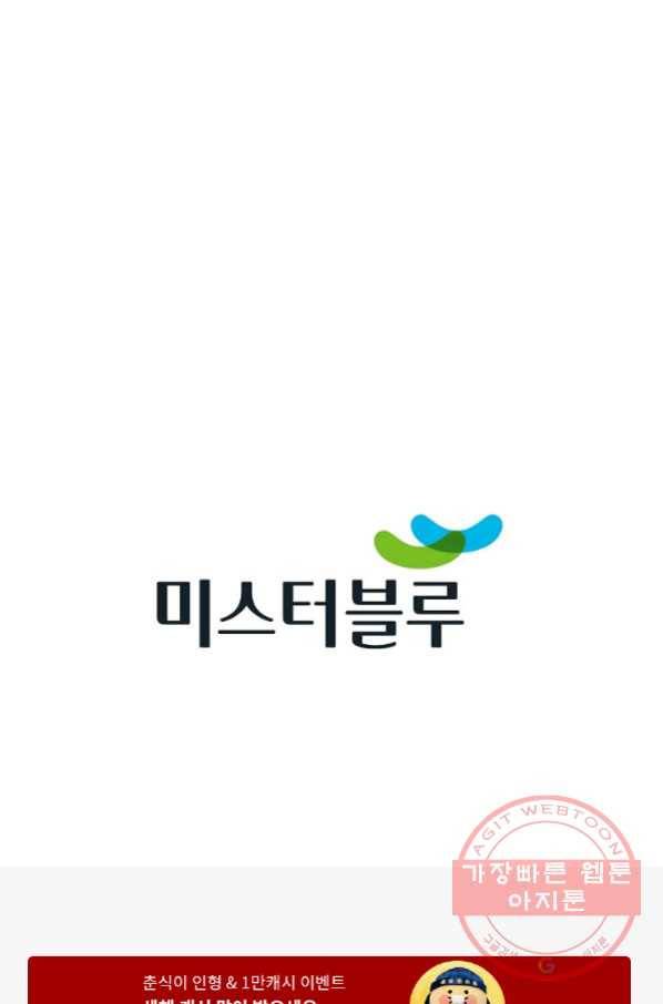 신마 131화 91