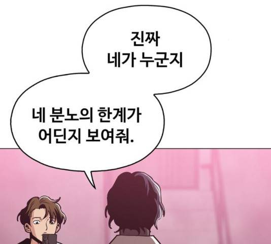 야만의 시대 37화 3