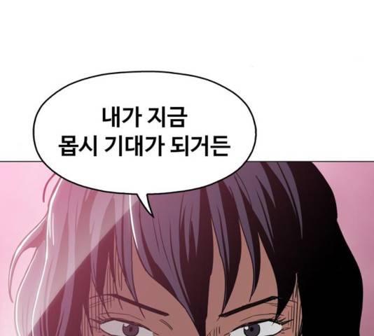 야만의 시대 37화 5