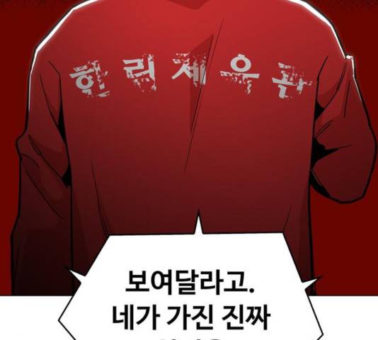 야만의 시대 37화 8