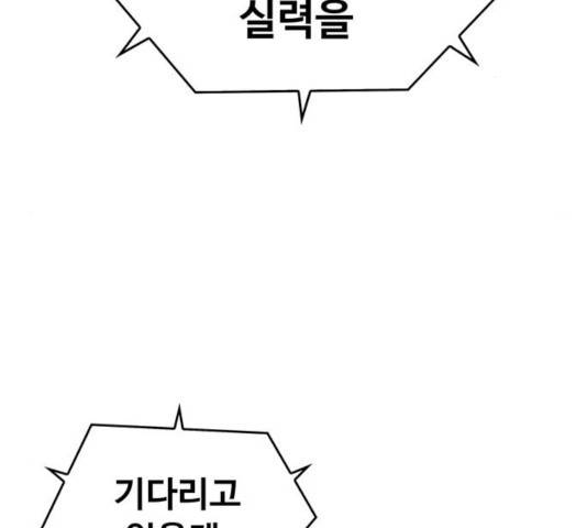 야만의 시대 37화 9