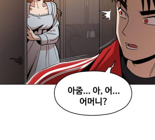야만의 시대 37화 12