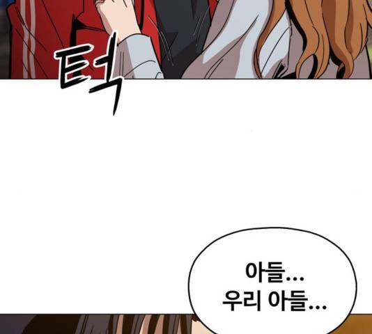 야만의 시대 37화 14