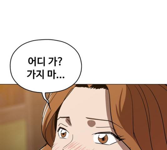 야만의 시대 37화 16