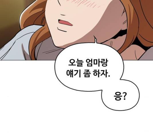 야만의 시대 37화 17