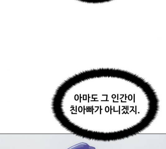 야만의 시대 37화 20