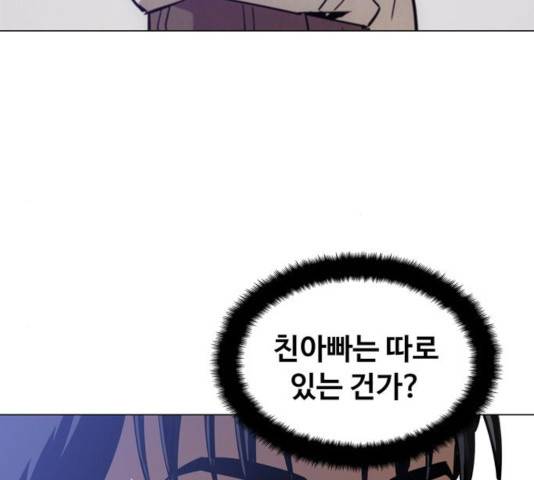 야만의 시대 37화 22