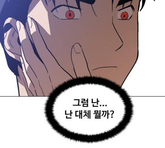 야만의 시대 37화 23