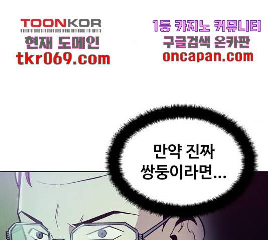 야만의 시대 37화 24