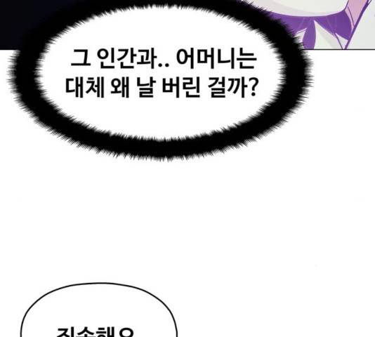 야만의 시대 37화 26