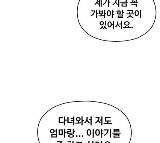 야만의 시대 37화 28