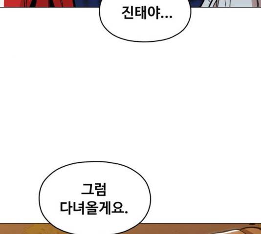 야만의 시대 37화 30