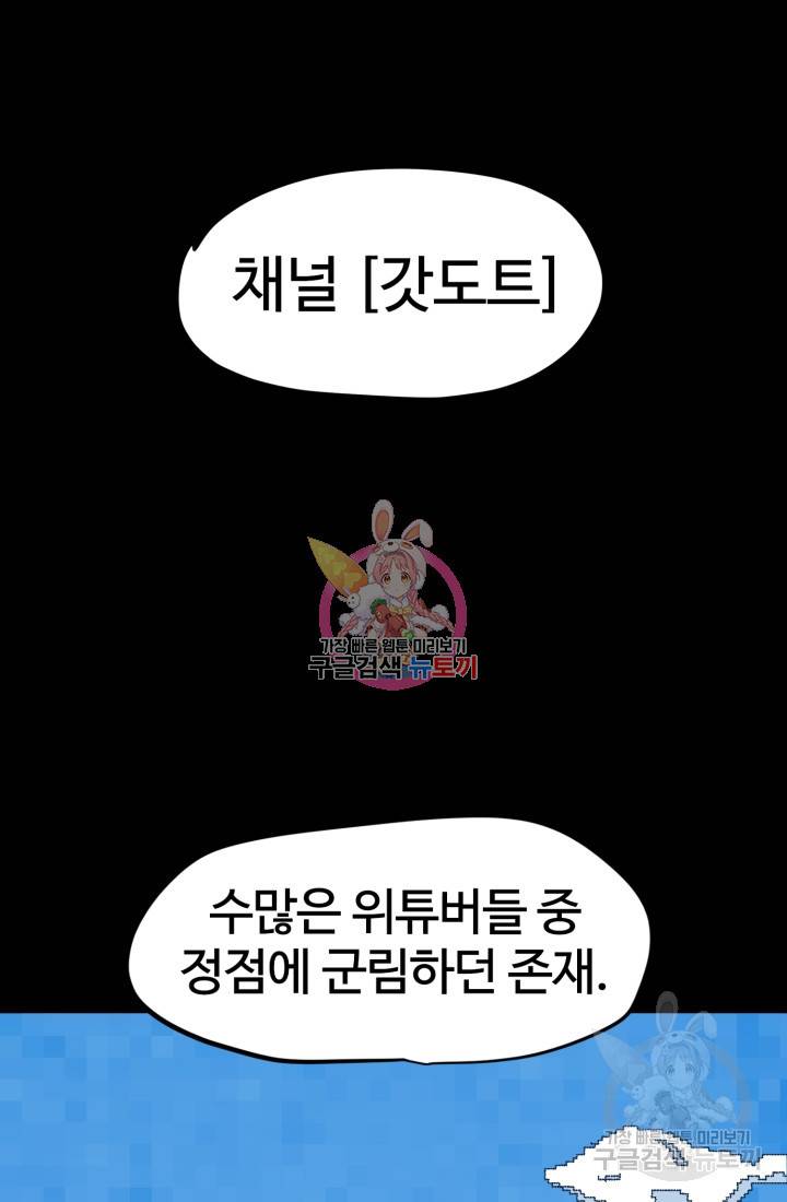 위튜브스쿨 1화 1