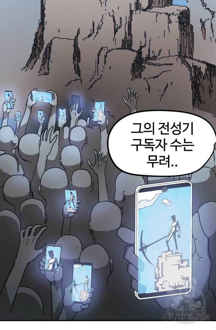 위튜브스쿨 1화 3