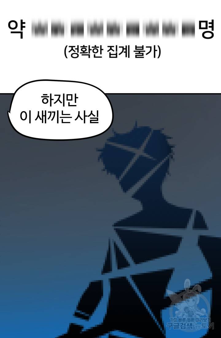 위튜브스쿨 1화 4