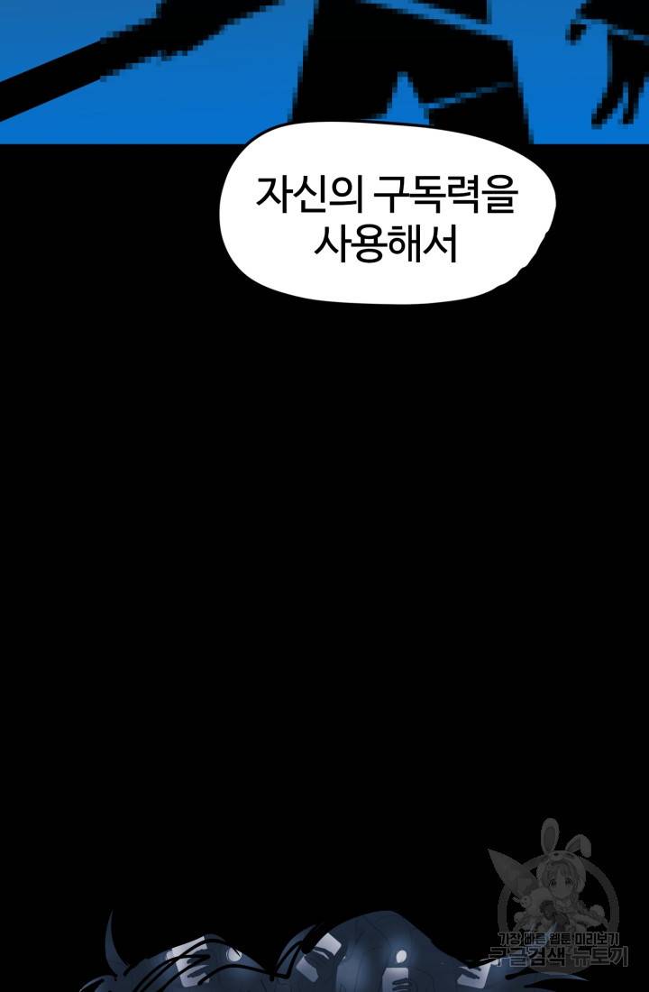 위튜브스쿨 1화 5