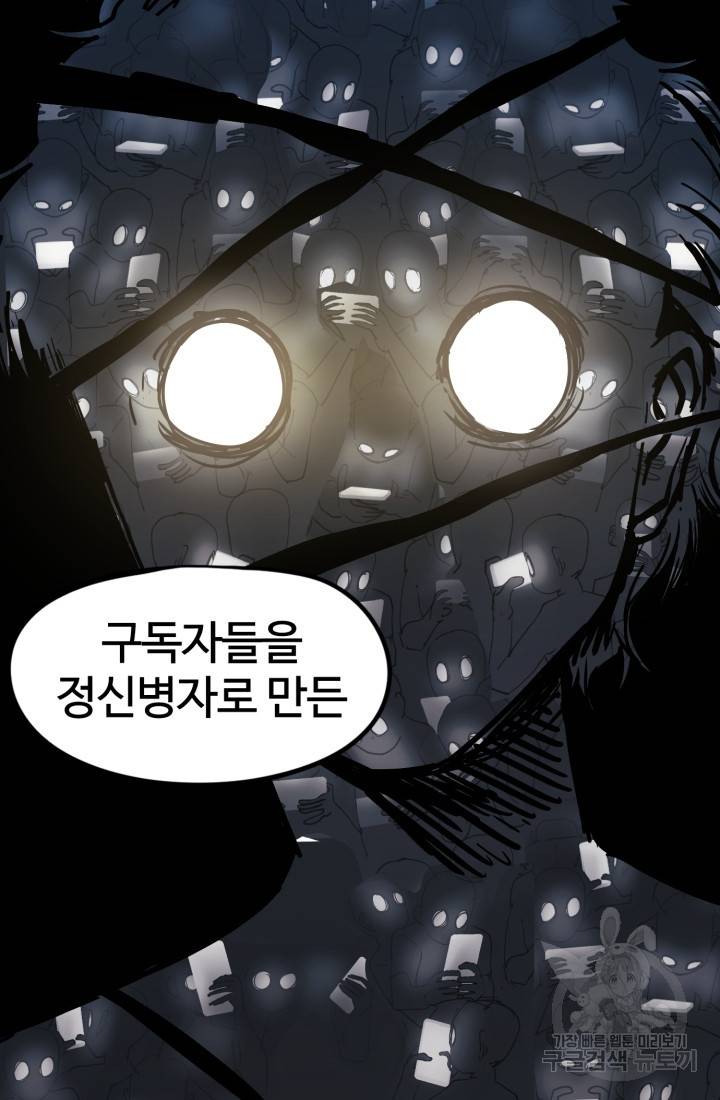 위튜브스쿨 1화 6