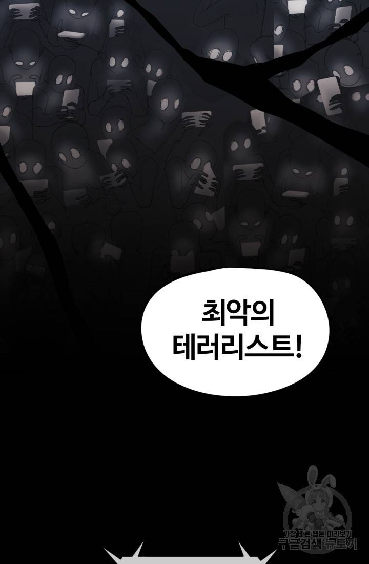 위튜브스쿨 1화 7
