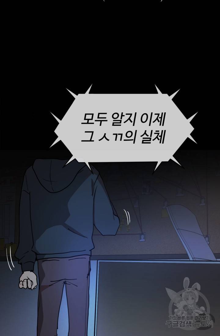 위튜브스쿨 1화 9