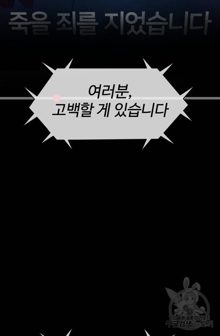 위튜브스쿨 1화 12
