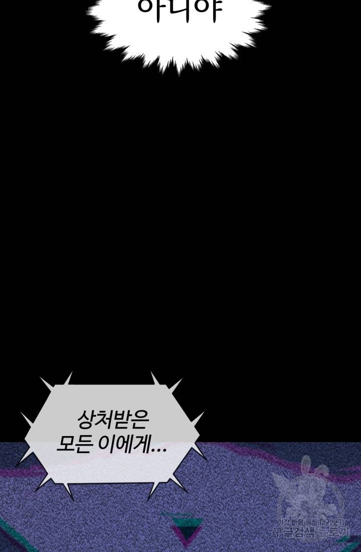 위튜브스쿨 1화 14