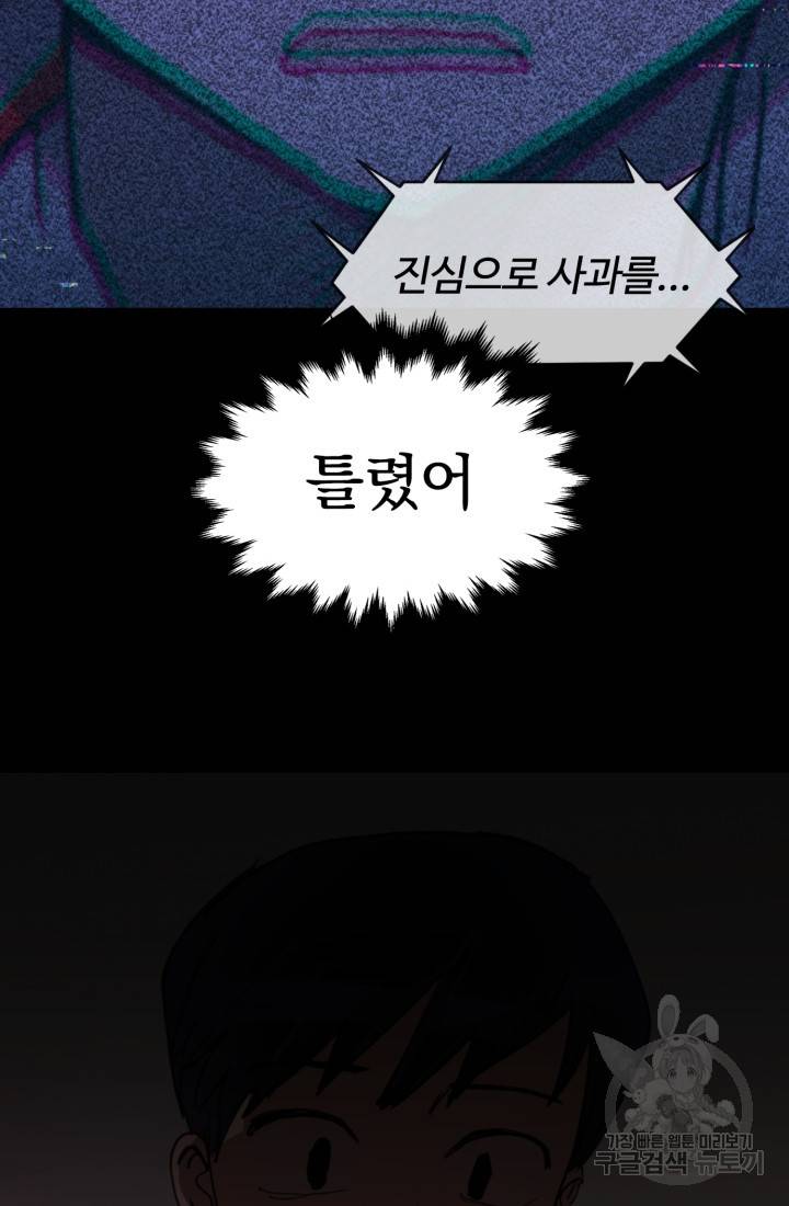 위튜브스쿨 1화 15