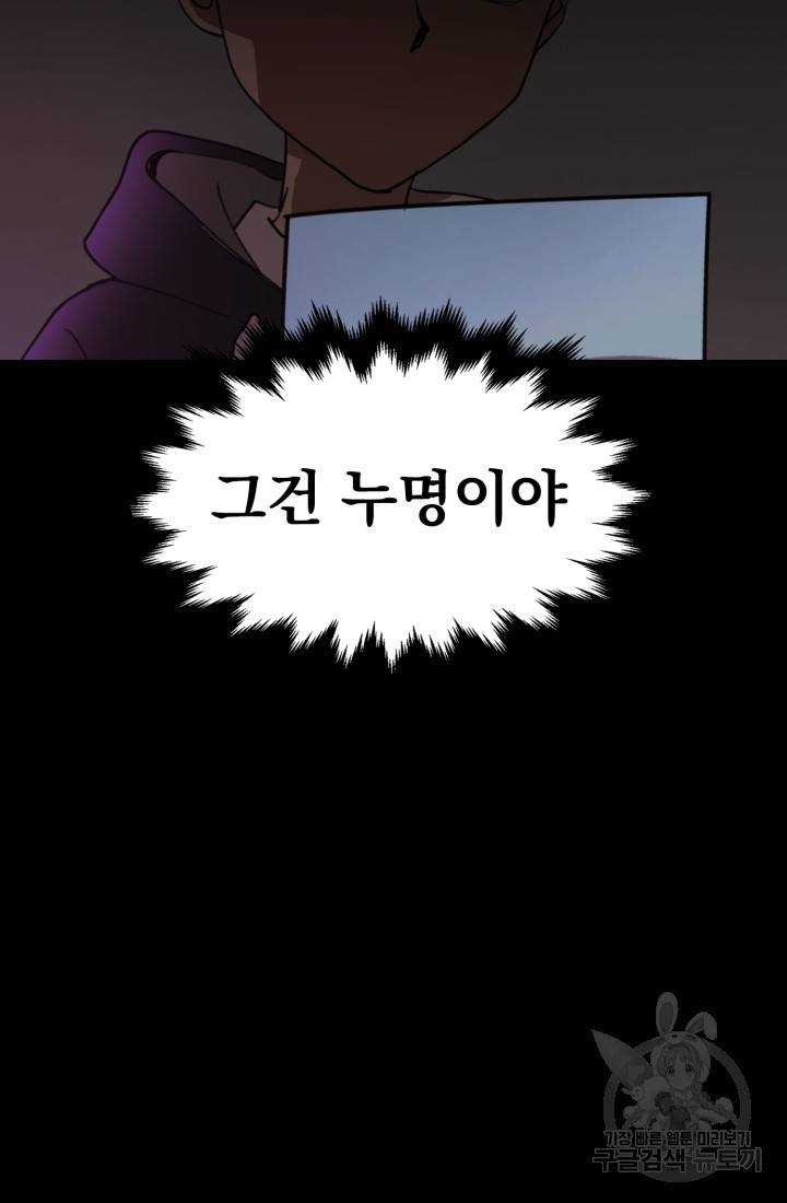 위튜브스쿨 1화 16