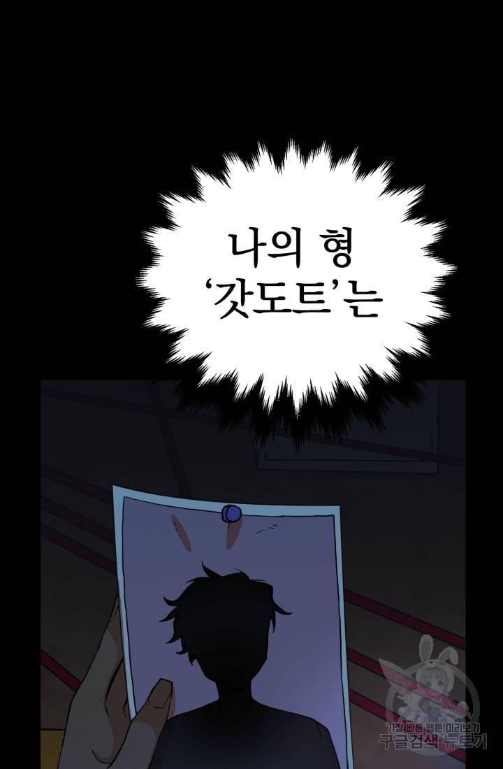 위튜브스쿨 1화 17