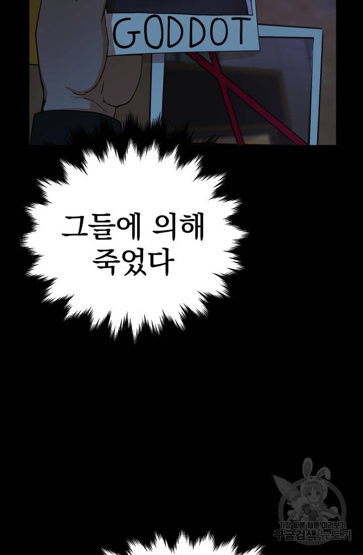 위튜브스쿨 1화 18
