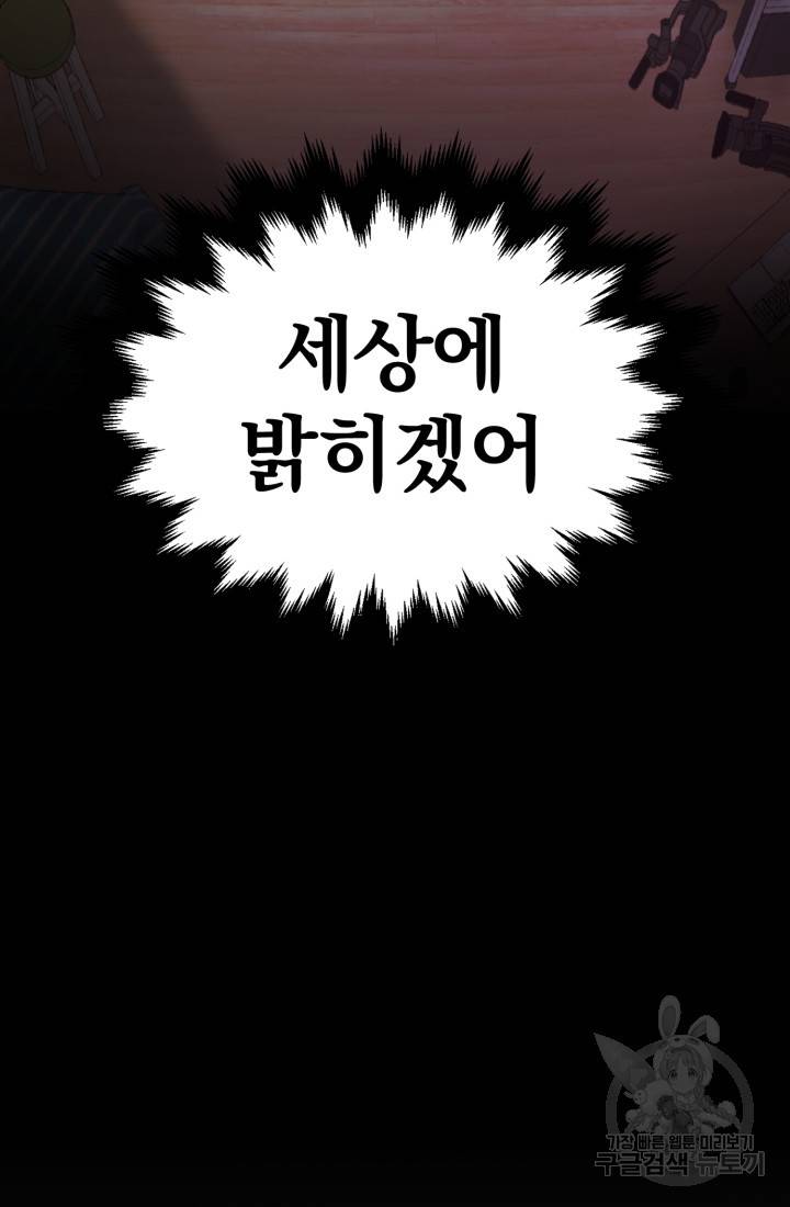 위튜브스쿨 1화 20