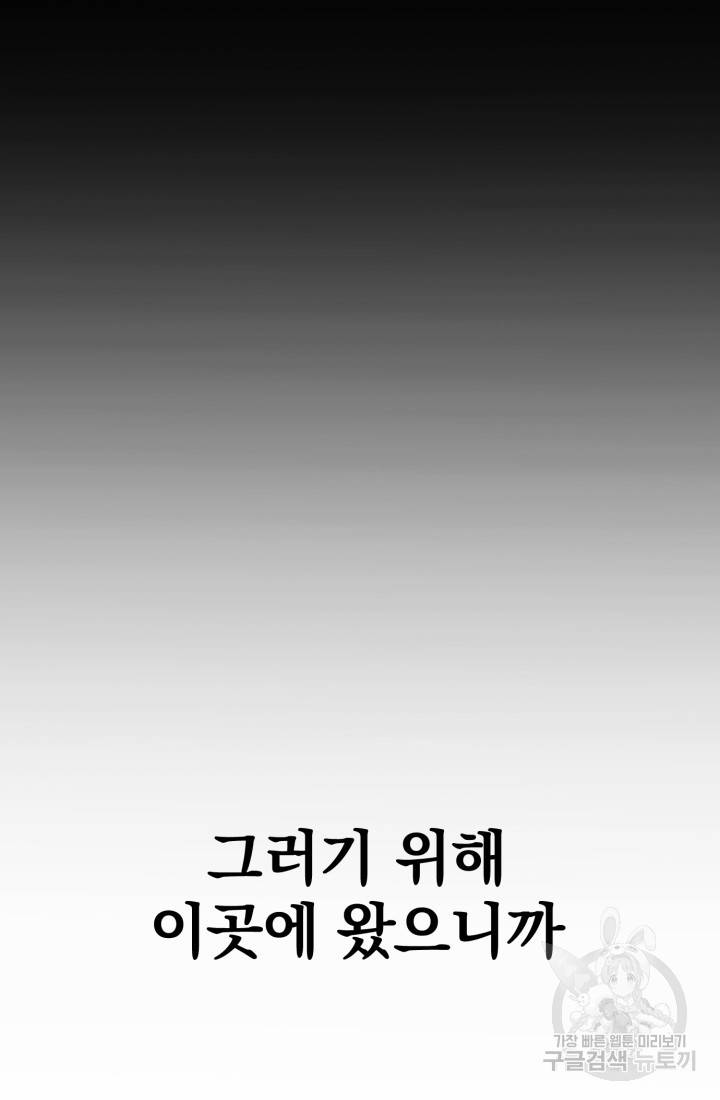 위튜브스쿨 1화 21