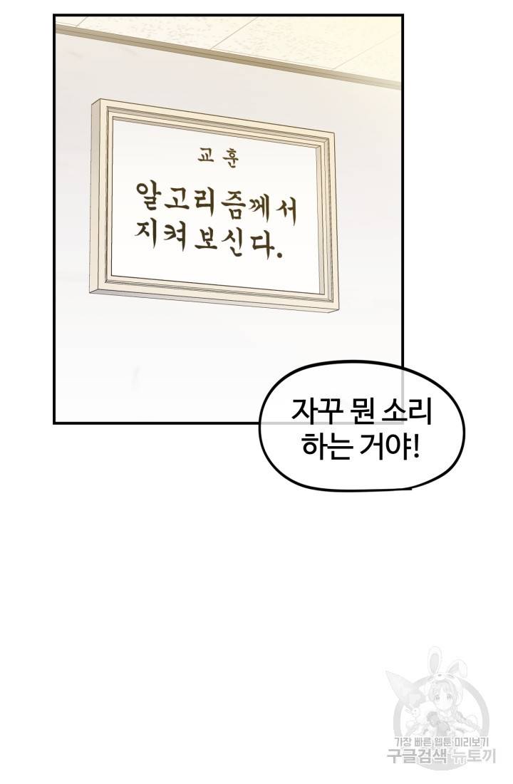 위튜브스쿨 1화 25