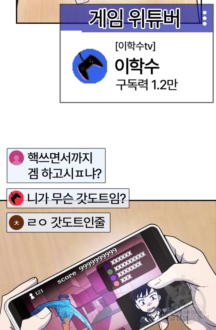 위튜브스쿨 1화 27