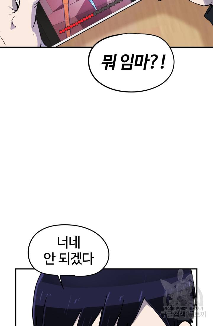 위튜브스쿨 1화 28