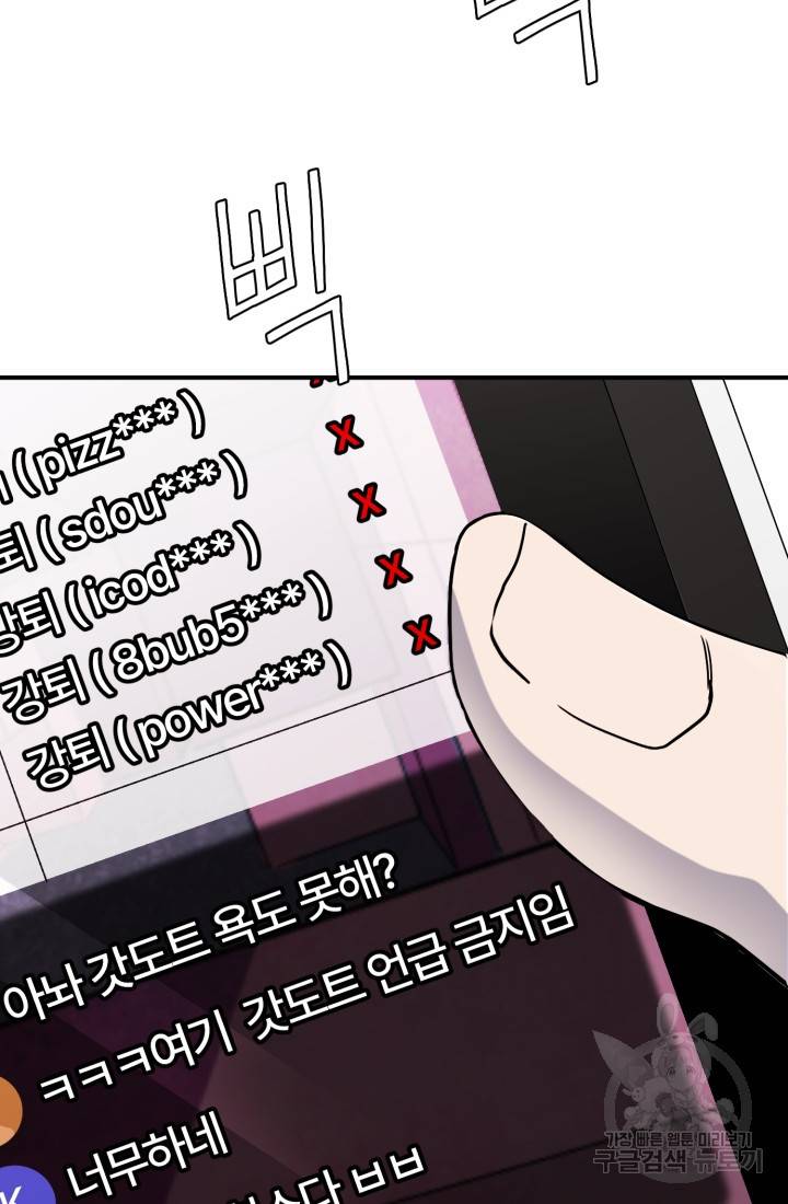 위튜브스쿨 1화 30