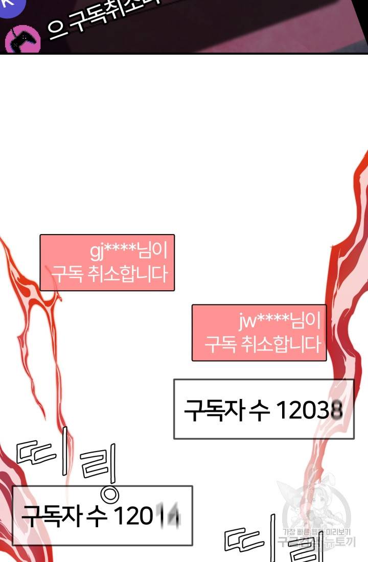 위튜브스쿨 1화 31
