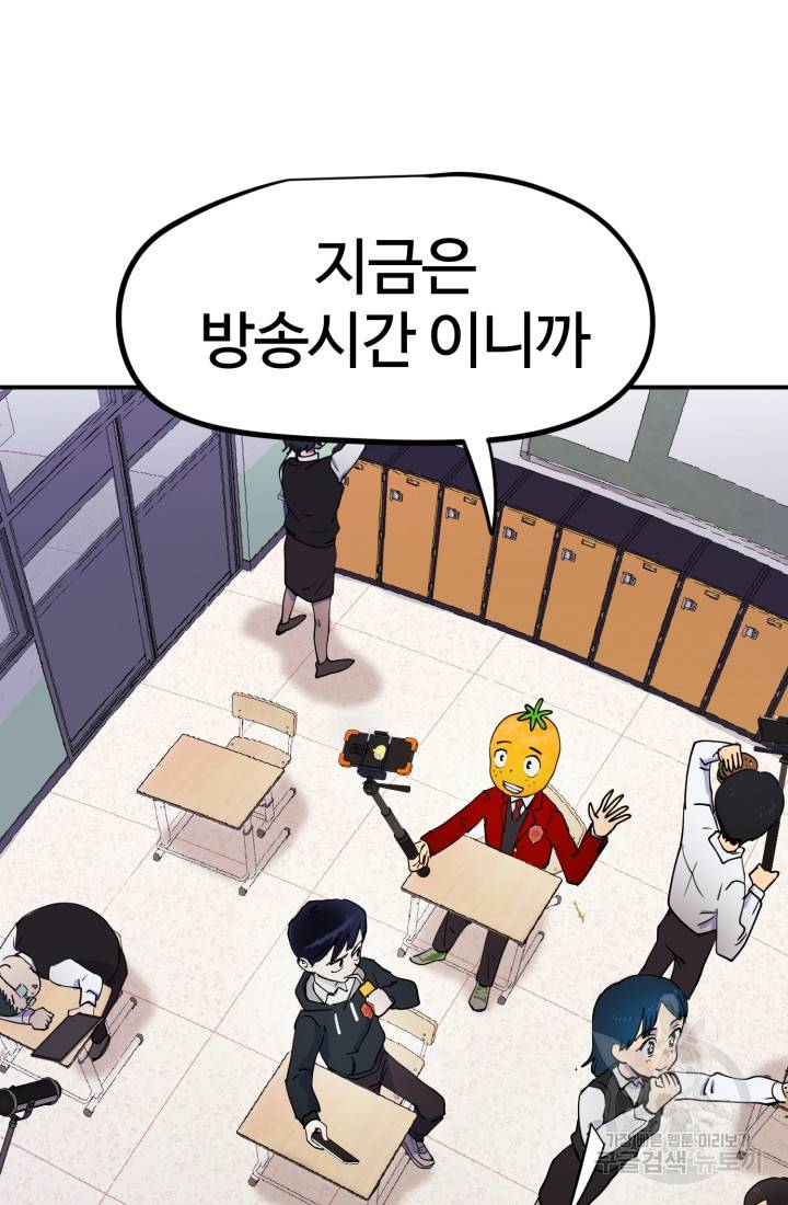 위튜브스쿨 1화 39