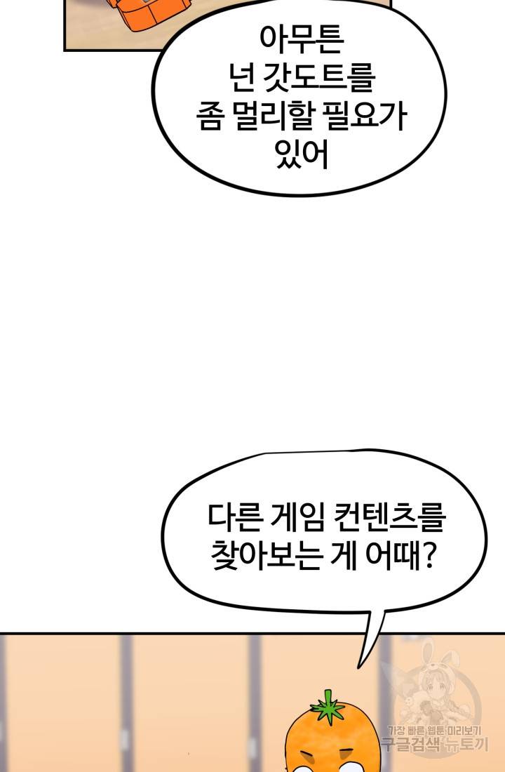 위튜브스쿨 1화 42