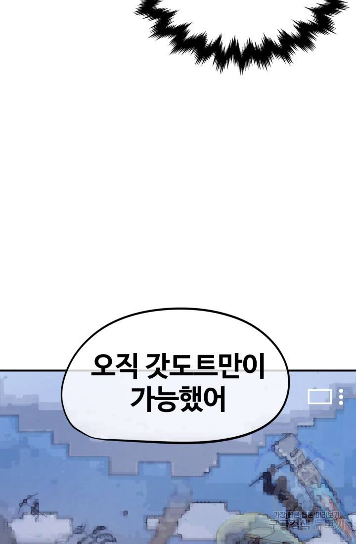 위튜브스쿨 1화 45